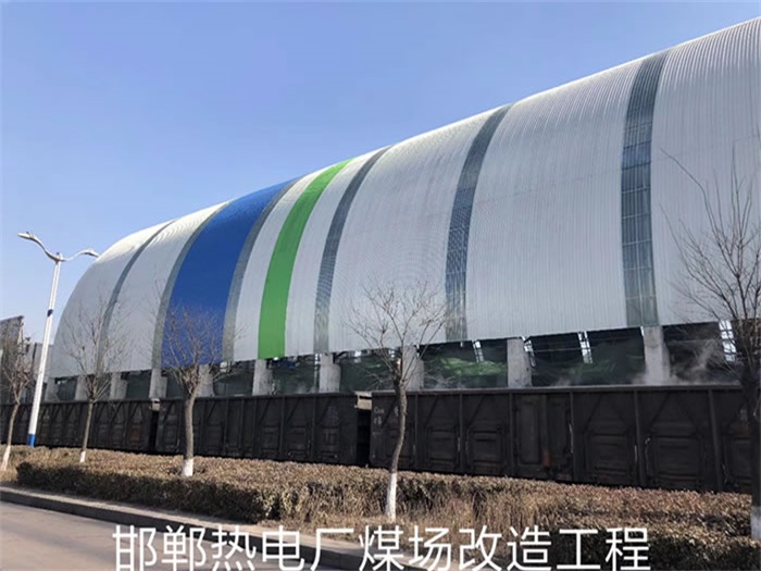 庆阳热电厂煤场改造工程