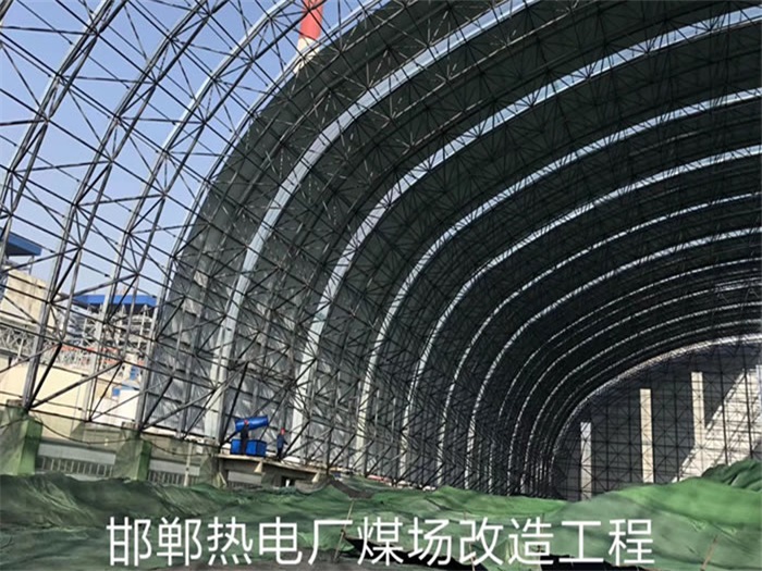 庆阳热电厂煤场改造工程